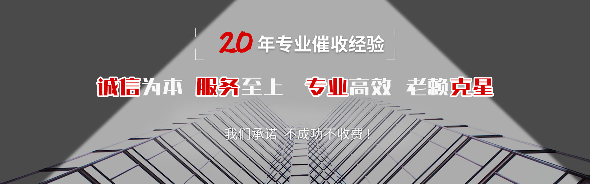 襄城要债公司